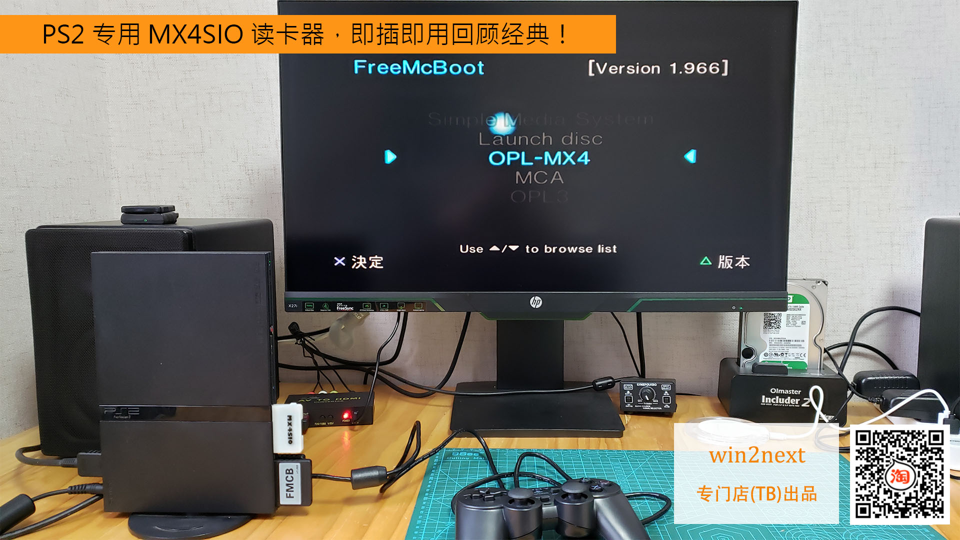 《MX4SIO玩PS2游戏的具体步骤以及注意事项》