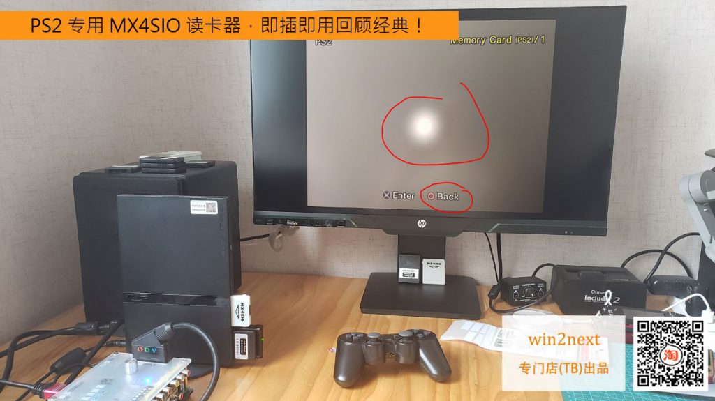 《9W系列PS2主机如何使用专用引导卡配合MX4SIO读卡器》