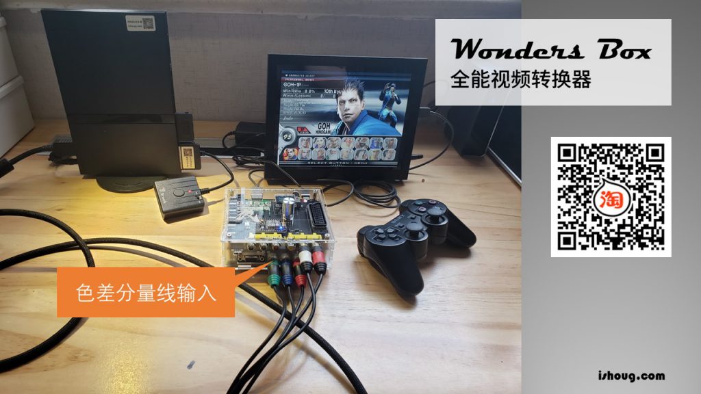 《Wonders Box全能视频转换器，基于GBS-Control 还原复古游戏画面解决方案》